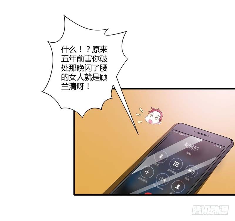 《总裁的蜜宠娇妻》034 只能叫我的名字 第18页