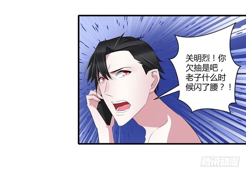 《总裁的蜜宠娇妻》034 只能叫我的名字 第20页