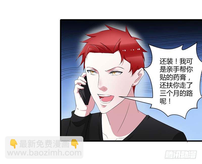 《总裁的蜜宠娇妻》034 只能叫我的名字 第21页