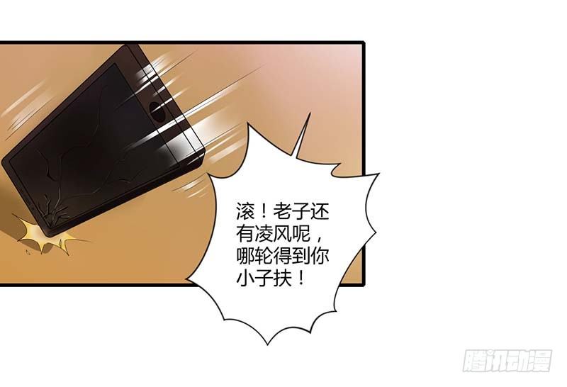 《总裁的蜜宠娇妻》034 只能叫我的名字 第22页