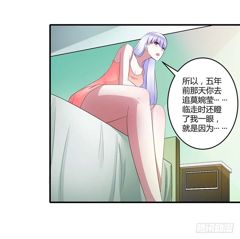 《总裁的蜜宠娇妻》034 只能叫我的名字 第23页