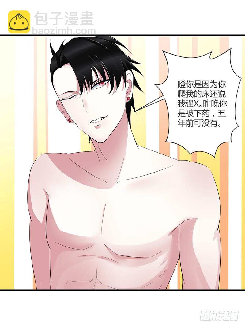 《总裁的蜜宠娇妻》034 只能叫我的名字 第24页