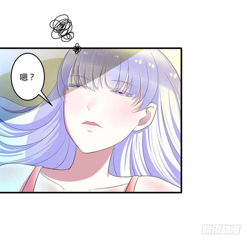 《总裁的蜜宠娇妻》034 只能叫我的名字 第3页