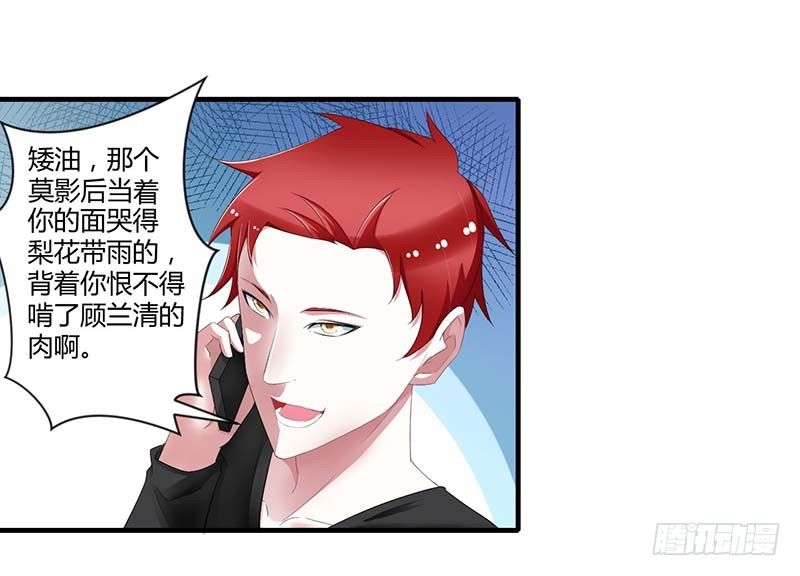 《总裁的蜜宠娇妻》034 只能叫我的名字 第6页
