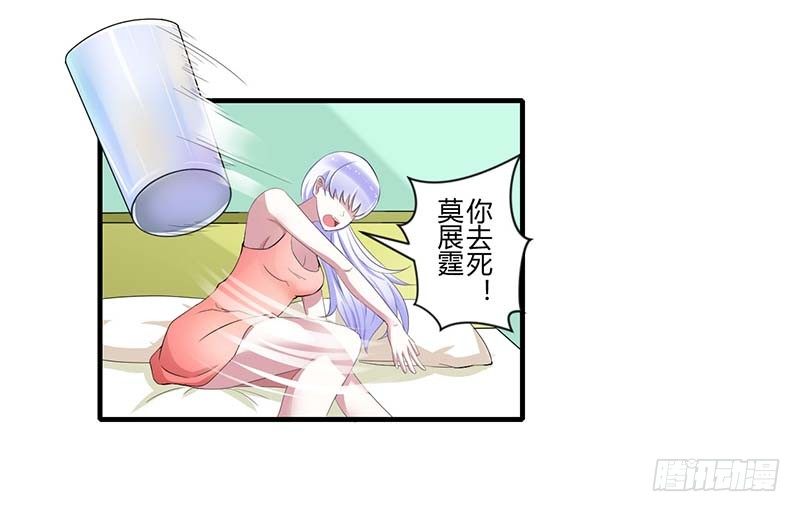 《总裁的蜜宠娇妻》034 只能叫我的名字 第8页