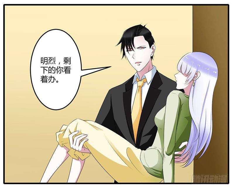 《总裁的蜜宠娇妻》033 戏水 第10页