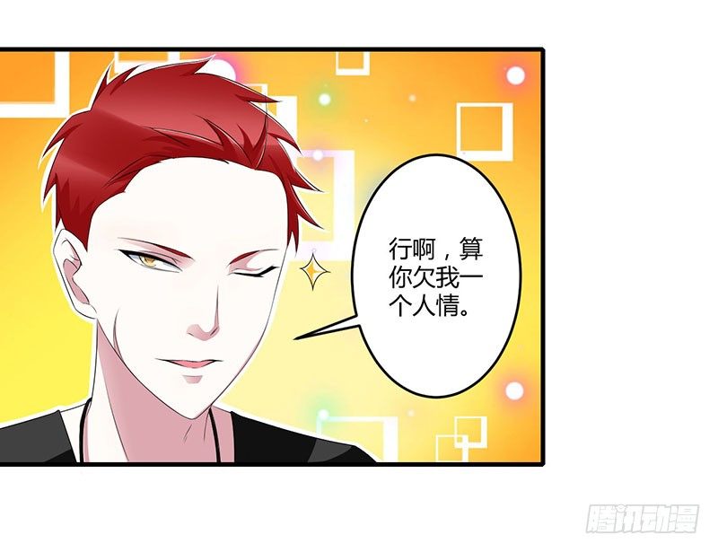 《总裁的蜜宠娇妻》033 戏水 第11页