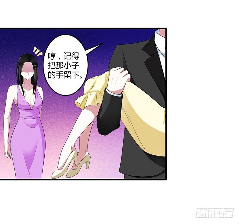 《总裁的蜜宠娇妻》033 戏水 第12页