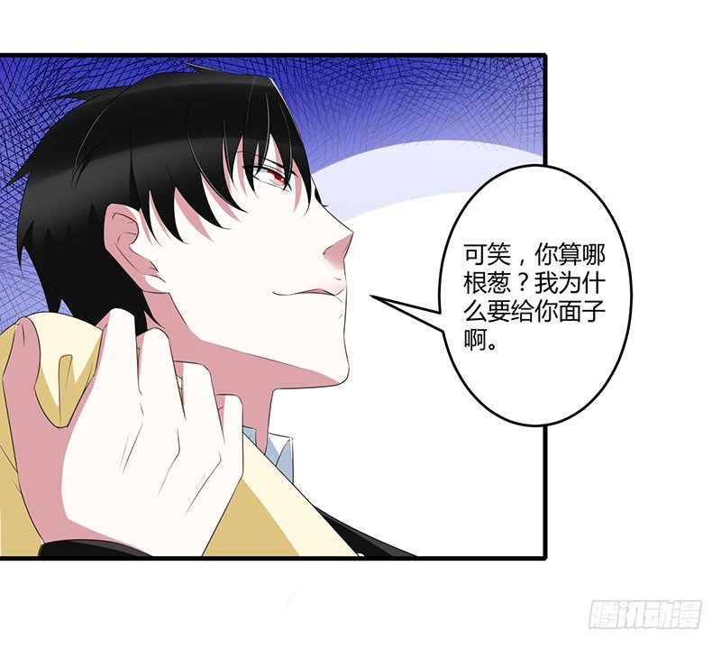 《总裁的蜜宠娇妻》033 戏水 第14页