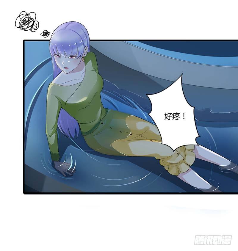 《总裁的蜜宠娇妻》033 戏水 第23页