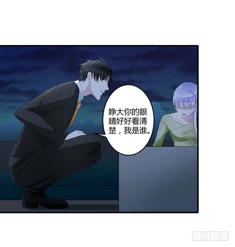 《总裁的蜜宠娇妻》033 戏水 第24页