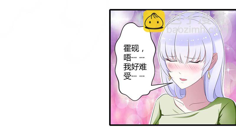 《总裁的蜜宠娇妻》033 戏水 第2页