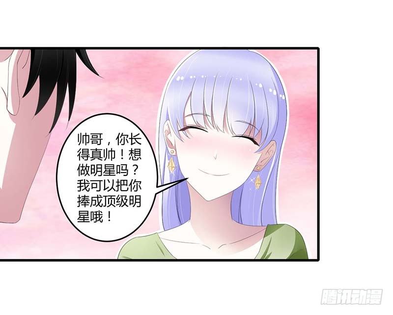 《总裁的蜜宠娇妻》033 戏水 第30页