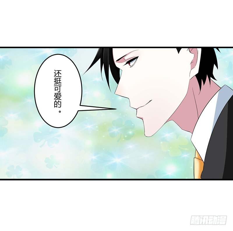 《总裁的蜜宠娇妻》033 戏水 第32页