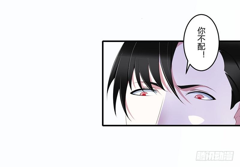 《总裁的蜜宠娇妻》033 戏水 第6页
