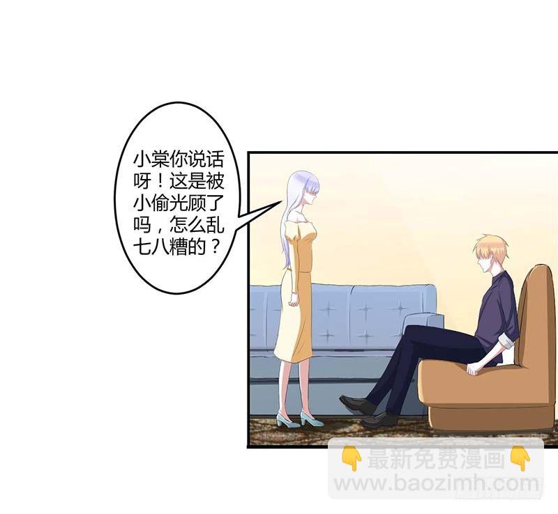 《总裁的蜜宠娇妻》035 别人行为什么我不行 第12页