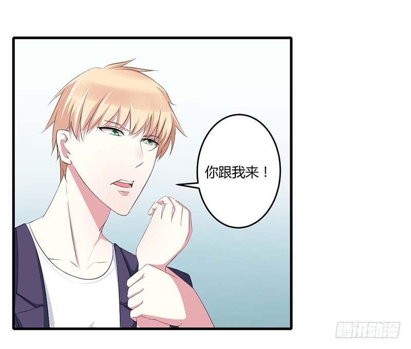 《总裁的蜜宠娇妻》035 别人行为什么我不行 第15页