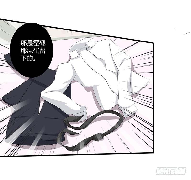 《总裁的蜜宠娇妻》035 别人行为什么我不行 第20页