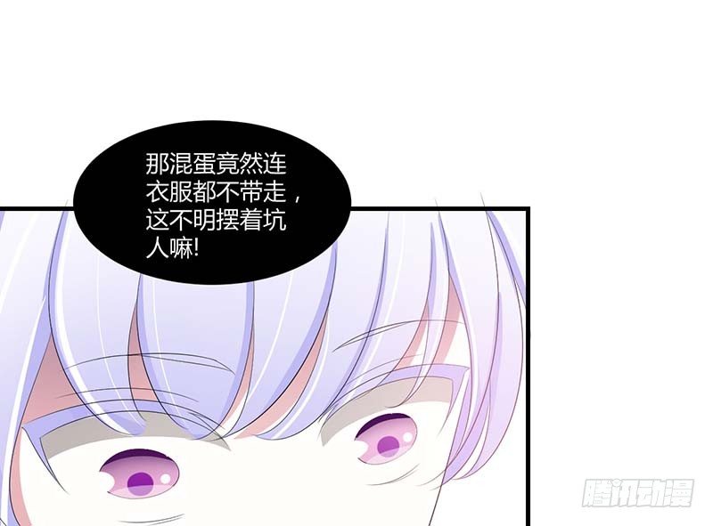 《总裁的蜜宠娇妻》035 别人行为什么我不行 第23页