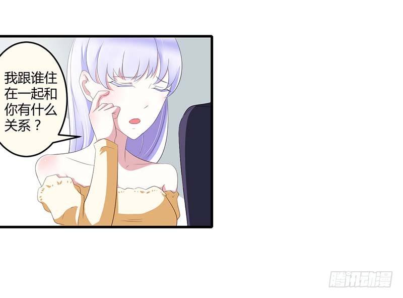 《总裁的蜜宠娇妻》035 别人行为什么我不行 第24页