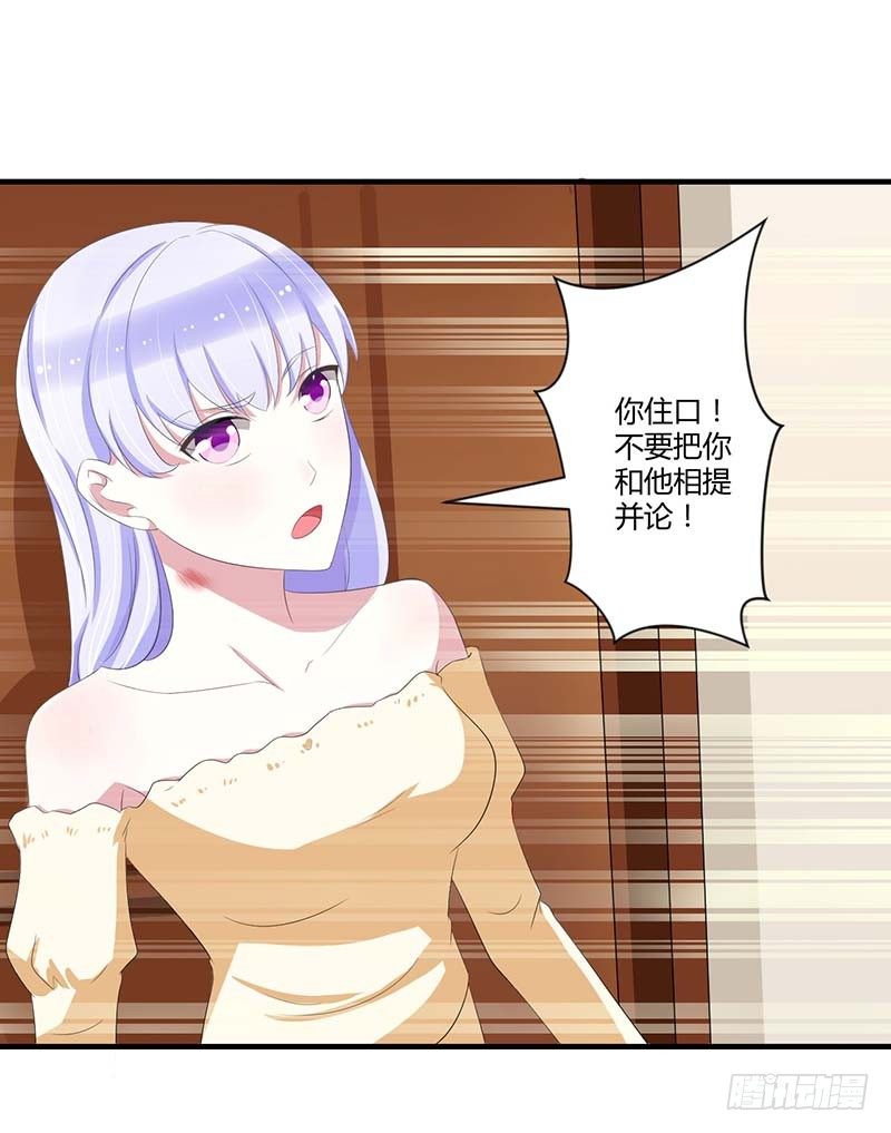 《总裁的蜜宠娇妻》035 别人行为什么我不行 第26页