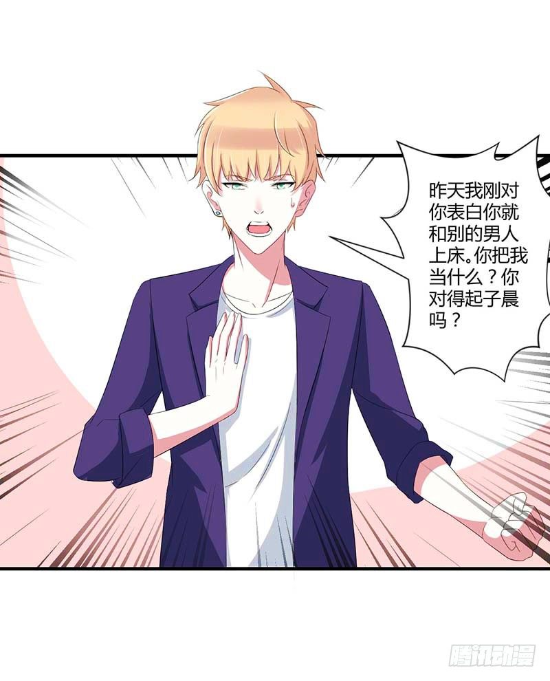 《总裁的蜜宠娇妻》035 别人行为什么我不行 第28页