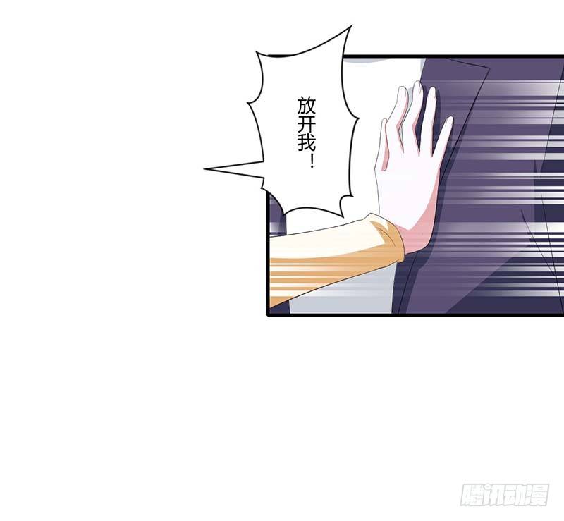 《总裁的蜜宠娇妻》035 别人行为什么我不行 第31页