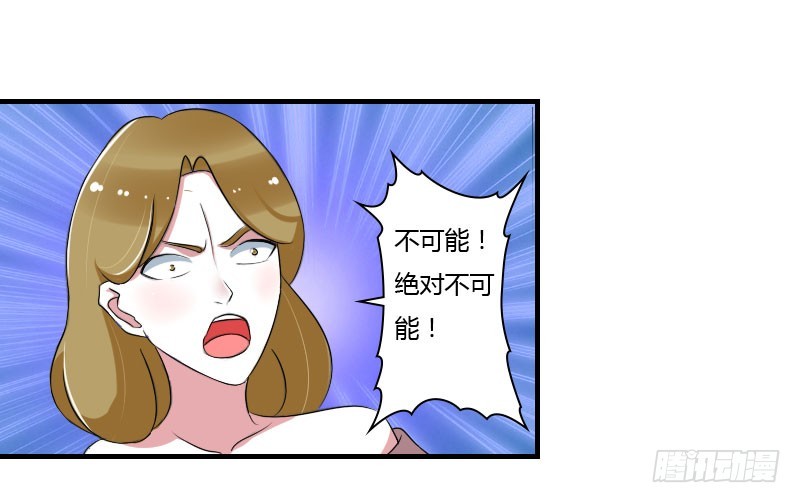 《总裁的蜜宠娇妻》039 各回各家 第10页
