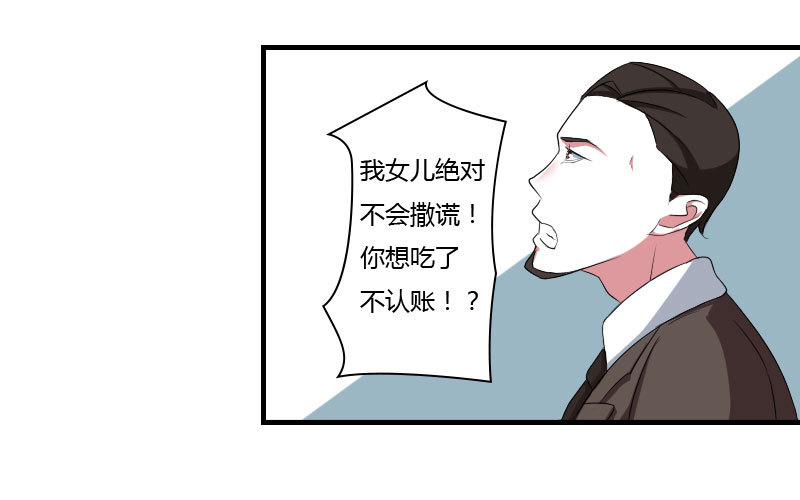 《总裁的蜜宠娇妻》039 各回各家 第11页