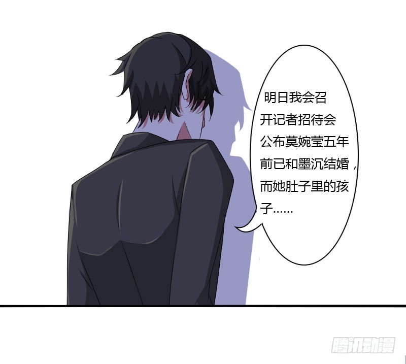 《总裁的蜜宠娇妻》039 各回各家 第12页