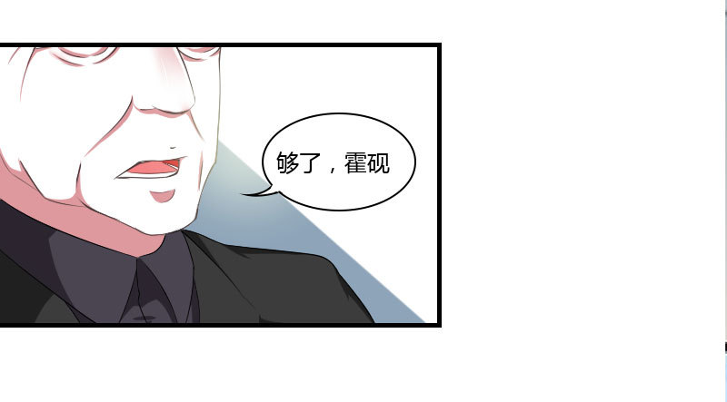 《总裁的蜜宠娇妻》039 各回各家 第13页
