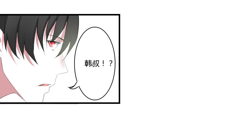 《总裁的蜜宠娇妻》039 各回各家 第15页