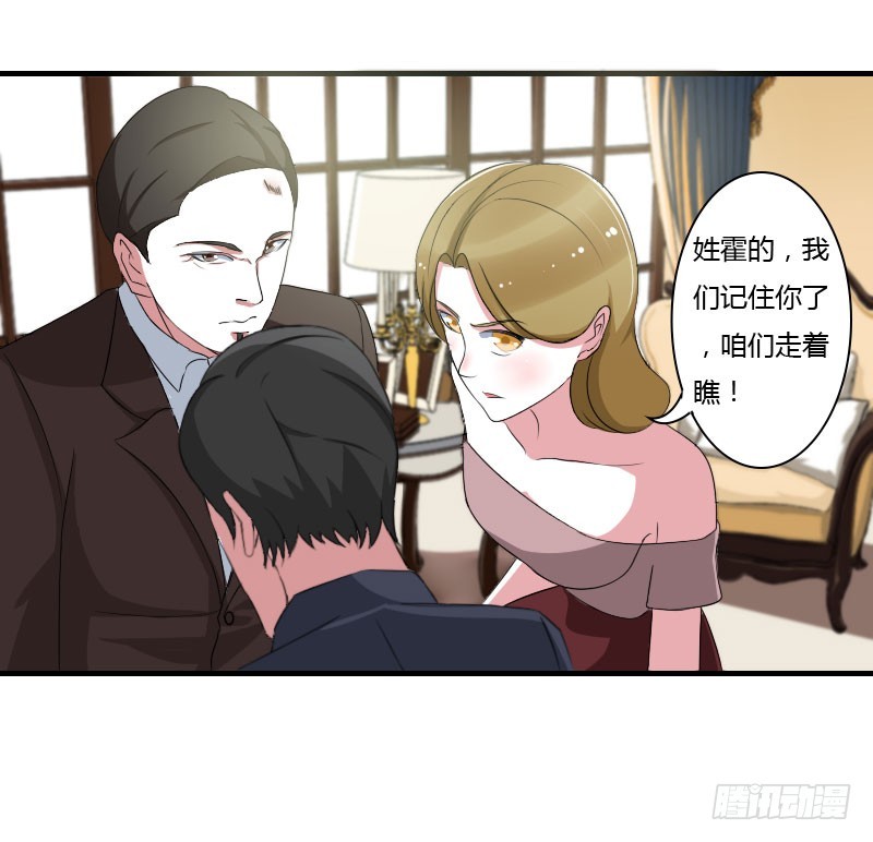 《总裁的蜜宠娇妻》039 各回各家 第18页