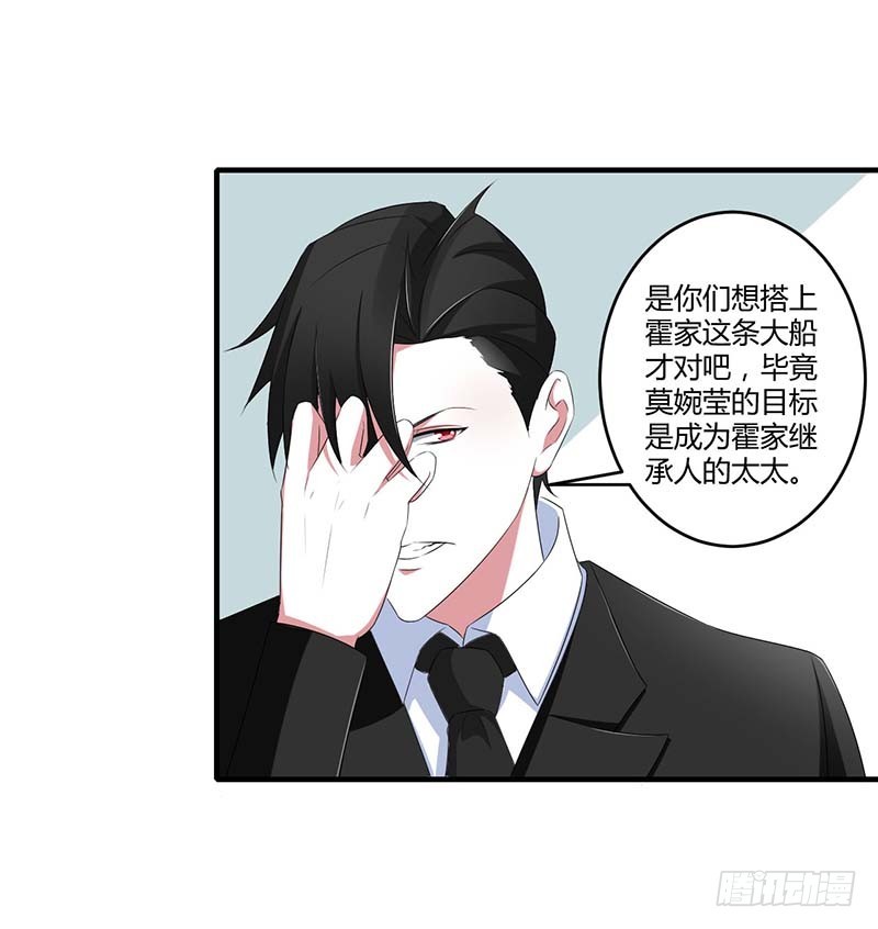 《总裁的蜜宠娇妻》039 各回各家 第1页