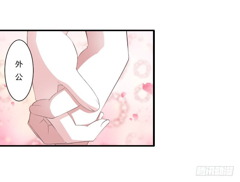 《总裁的蜜宠娇妻》039 各回各家 第25页