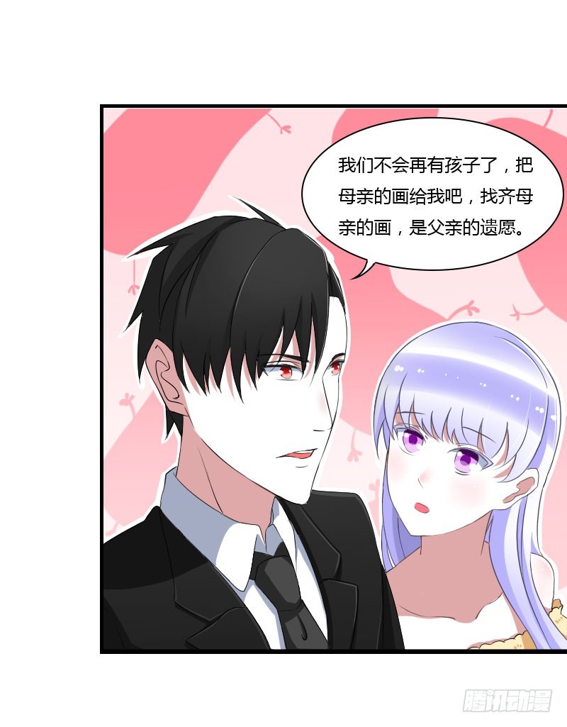 《总裁的蜜宠娇妻》039 各回各家 第26页