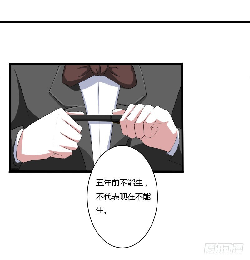《总裁的蜜宠娇妻》039 各回各家 第27页