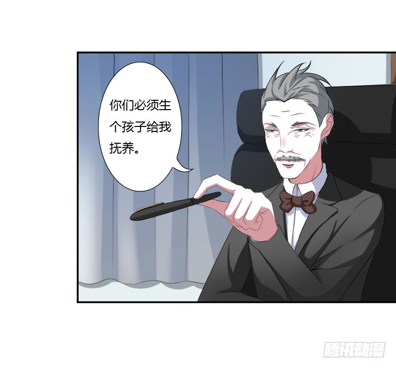 《总裁的蜜宠娇妻》039 各回各家 第28页