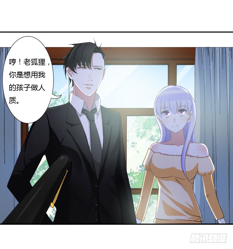 《总裁的蜜宠娇妻》039 各回各家 第29页