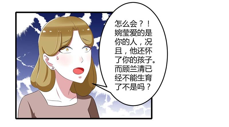 《总裁的蜜宠娇妻》039 各回各家 第2页