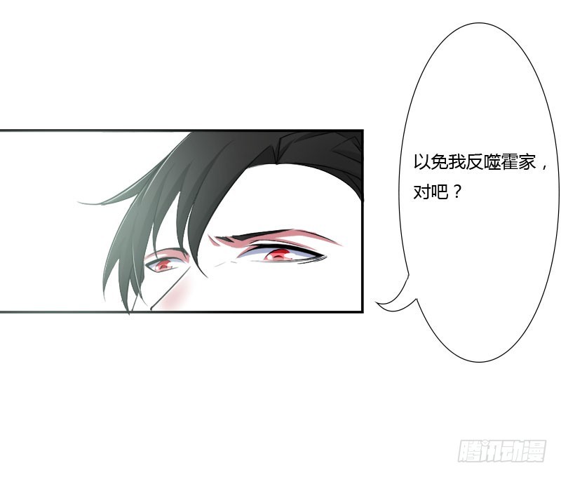 《总裁的蜜宠娇妻》039 各回各家 第30页