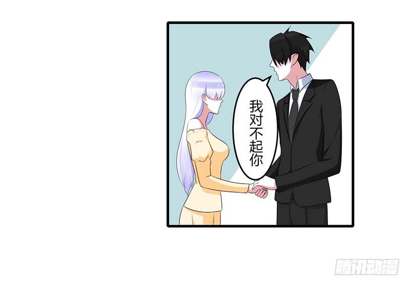 《总裁的蜜宠娇妻》039 各回各家 第5页