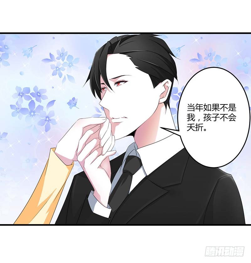 《总裁的蜜宠娇妻》039 各回各家 第6页