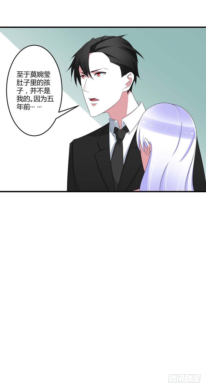 《总裁的蜜宠娇妻》039 各回各家 第8页