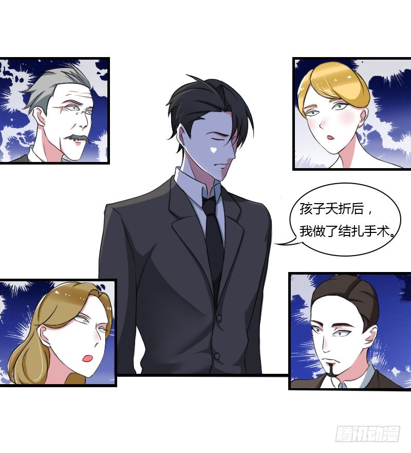 《总裁的蜜宠娇妻》039 各回各家 第9页
