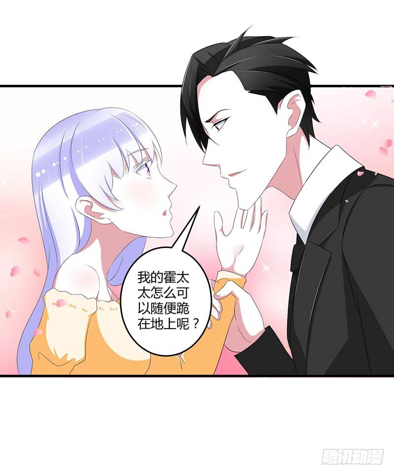 《总裁的蜜宠娇妻》038 强强联手 第10页