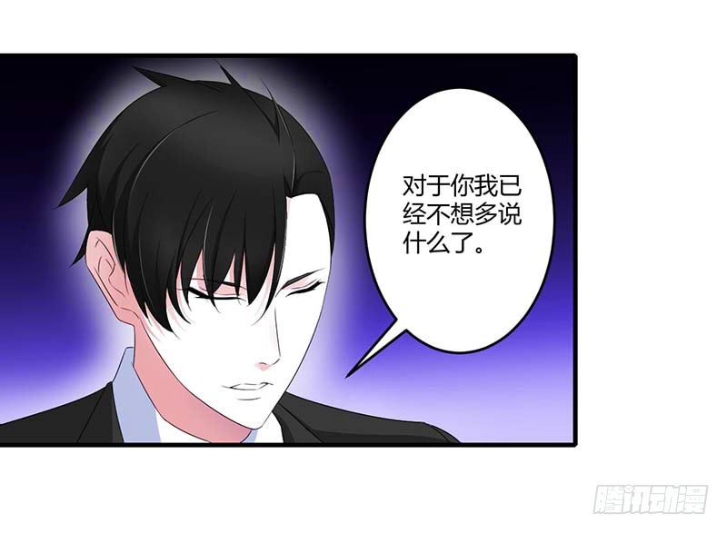 《总裁的蜜宠娇妻》038 强强联手 第13页
