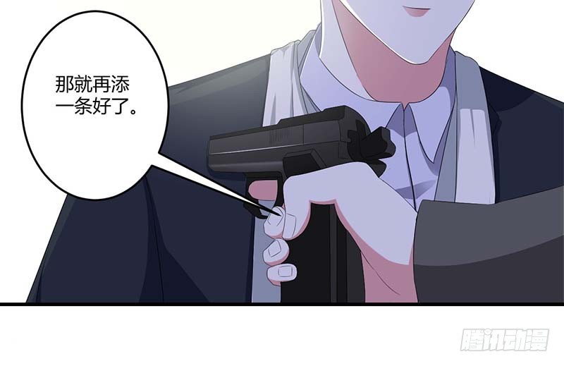 《总裁的蜜宠娇妻》038 强强联手 第15页