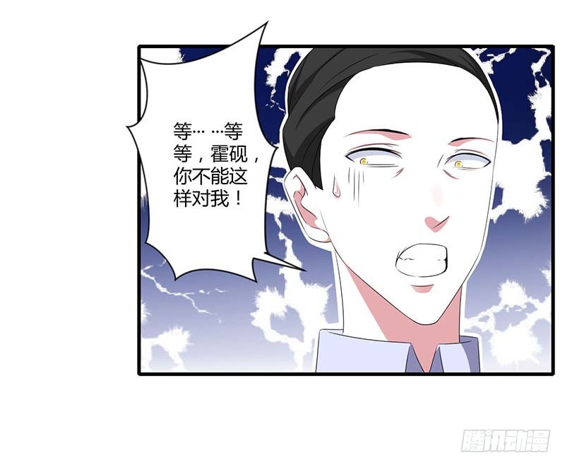 《总裁的蜜宠娇妻》038 强强联手 第16页