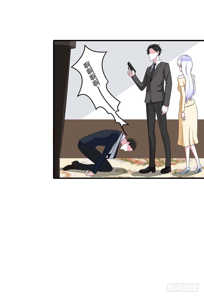 《总裁的蜜宠娇妻》038 强强联手 第20页